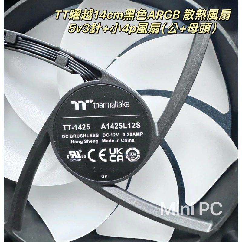 🔥全新現貨🔥TT曜越14cm黑色ARGB散熱風扇/黑色ARGB風扇/機殼風扇/ARGB/散熱扇/MiniPC🔥-細節圖3