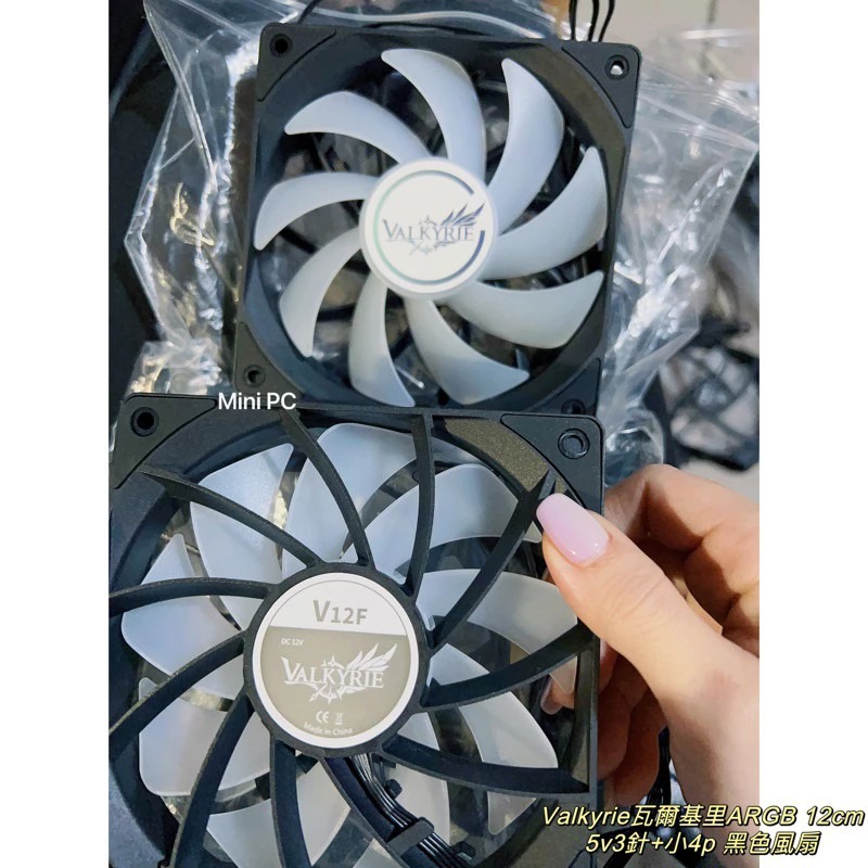 全新現貨🔥Valkyrie瓦爾基里ARGB 12cm白色/黑色風扇🔥VALKYRIE V12F白色黑色ARGB風扇-細節圖9