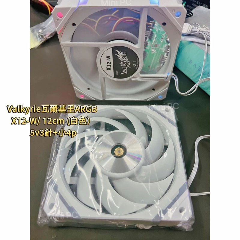 全新在台現貨🔥Valkyrie瓦爾基里ARGB風扇X12-W/5v3針+小4p/機殼散熱/白色風扇/12cm/正向扇-細節圖3