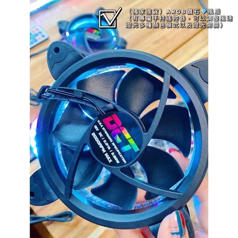 (獨家進貨）ARGB鑽石風扇💎（有專屬手持遙控器/可調整風速燈光多種顏色模式）排氣風扇 4吋風扇 12cm風扇-規格圖6