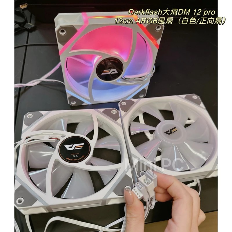 現貨秒出🔥darkFlash大飛DM12 PRO PWM ARGB 散熱風扇/鏡之島拆機風扇/白色機箱風扇/ARGB-細節圖3