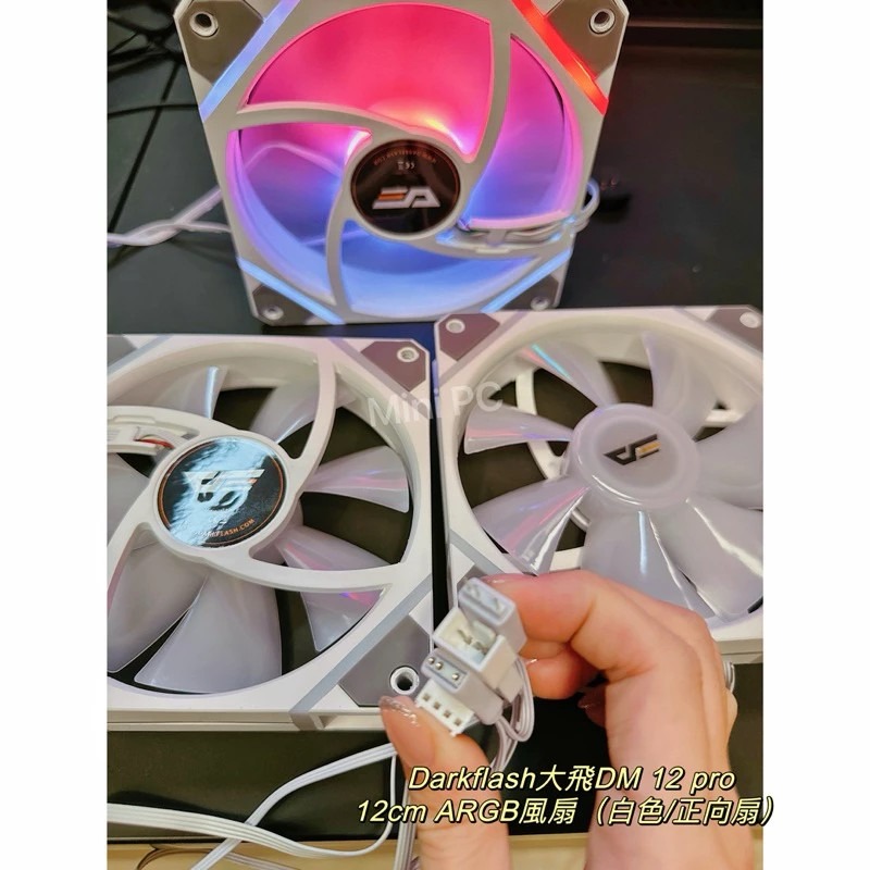 現貨秒出🔥darkFlash大飛DM12 PRO PWM ARGB 散熱風扇/鏡之島拆機風扇/白色機箱風扇/ARGB-細節圖5