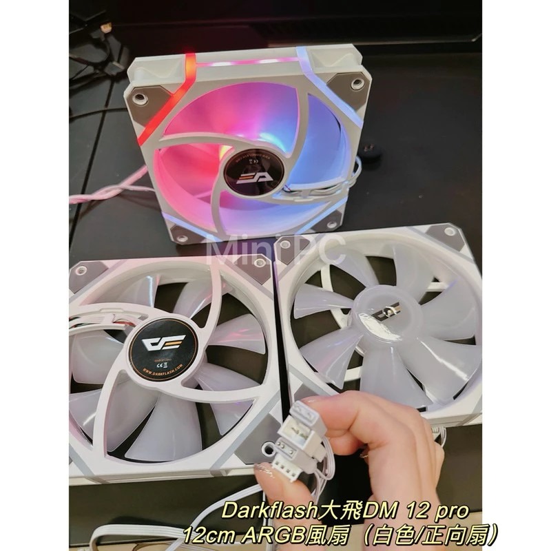 現貨秒出🔥darkFlash大飛DM12 PRO PWM ARGB 散熱風扇/鏡之島拆機風扇/白色機箱風扇/ARGB-細節圖6
