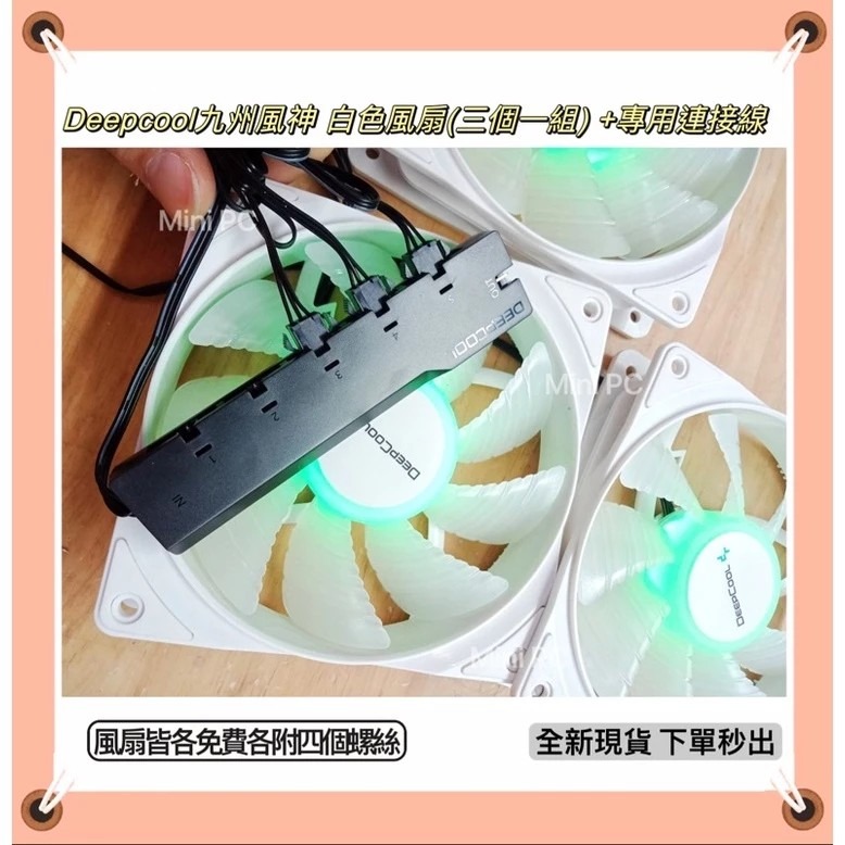 🔥全新現貨🔥DeepCool九州風神 白色ARGB風扇+專屬控制器/白色風扇/九州風神Argb散熱器/可單買/整組買-規格圖3