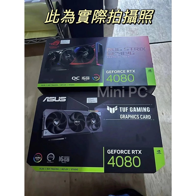 現貨🔥多種廠牌 顯卡紙盒 （微星、技嘉、華碩、AMD等 ）3050/3060/3070/3080/3090各式型號都有-細節圖6