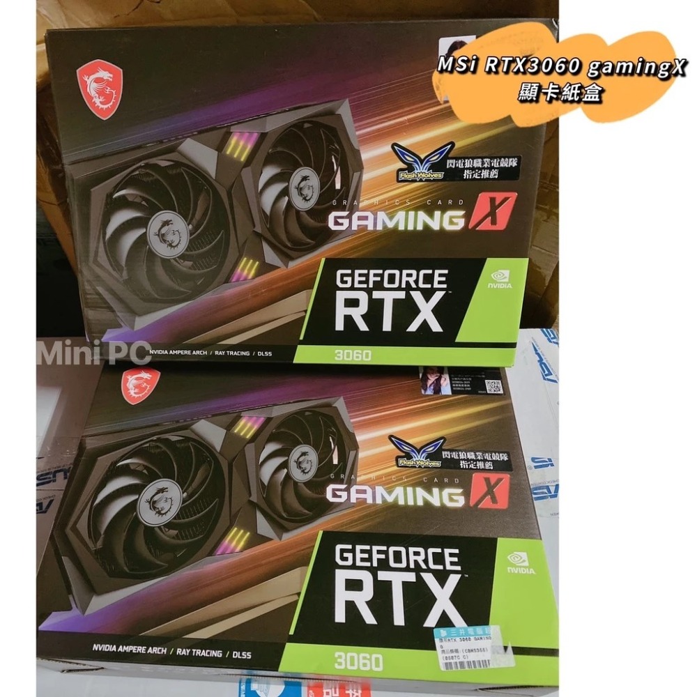 現貨🔥多種廠牌 顯卡紙盒 （微星、技嘉、華碩、AMD等 ）3050/3060/3070/3080/3090各式型號都有-規格圖9