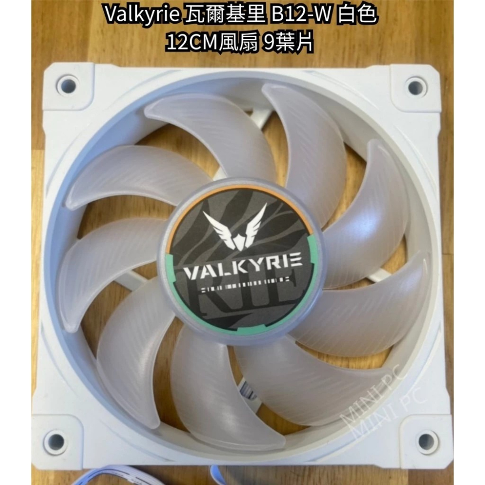 🔥全新現貨🔥Valkyrie瓦爾基里ARGB 12cm白色風扇/7pin🔥VALKYRIE-B12-W【白】-細節圖2