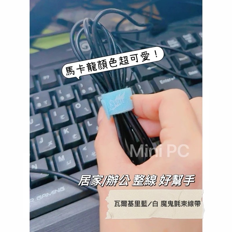 🔥台灣現貨🔥ROG 魔鬼氈條/雙面魔鬼氈/魔鬼氈收納/敗家之眼/瓦爾基里束線帶/可重複使用/電線收納/主機理線神器-細節圖3