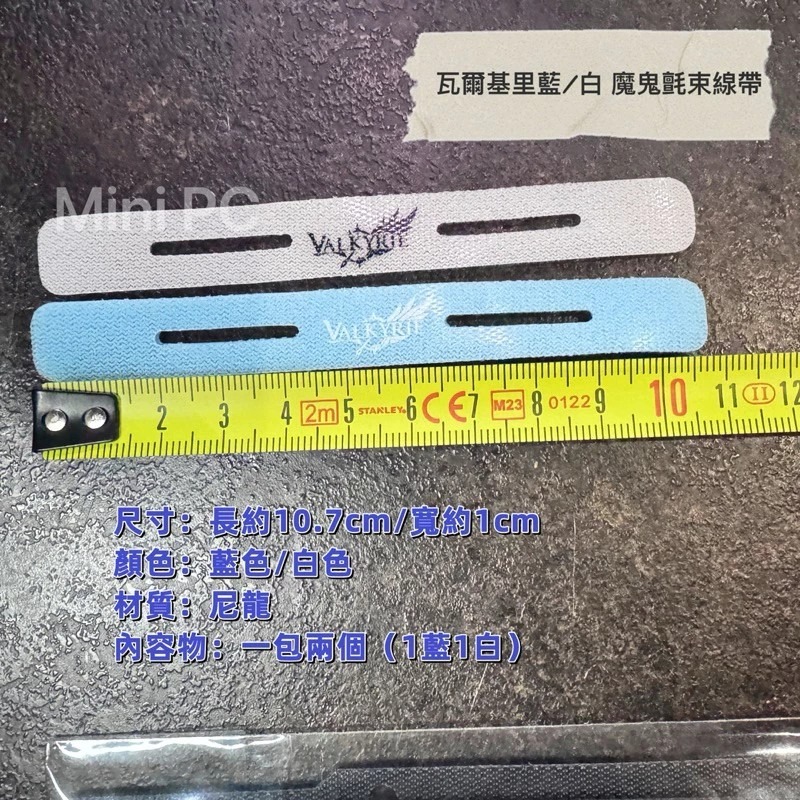 🔥台灣現貨🔥ROG 魔鬼氈條/雙面魔鬼氈/魔鬼氈收納/敗家之眼/瓦爾基里束線帶/可重複使用/電線收納/主機理線神器-細節圖5