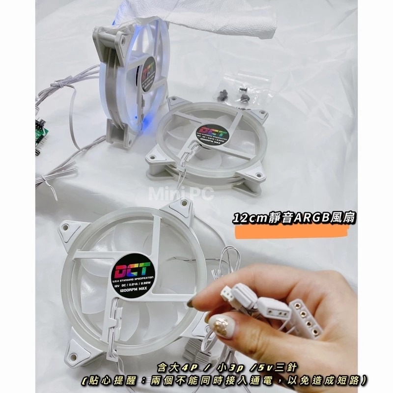 （全新現貨多個）雙光圈ARGB風扇 12CM風扇 日蝕風扇 機箱風扇 機殼風扇 電腦風扇 散熱器🔥(可加購控制器）-細節圖3