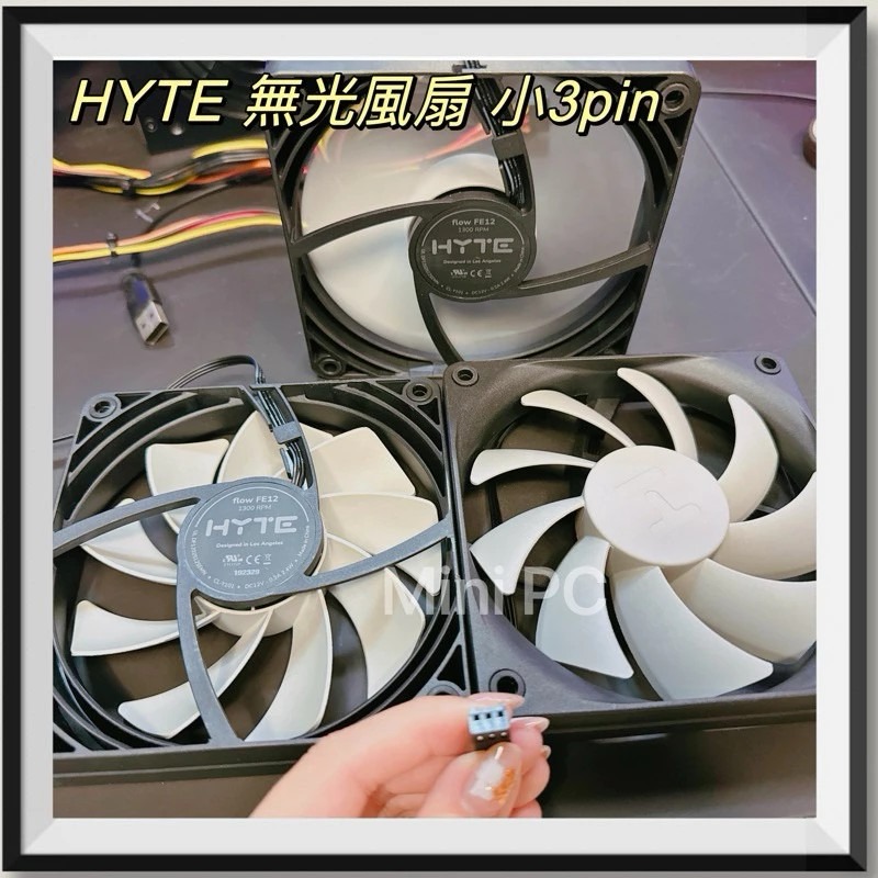 🔥全新現貨🔥HYTE美國品牌FE20無光風扇/小3pin/12cm風扇/下單秒出/HYTE散熱器/小3p無光風扇-細節圖3