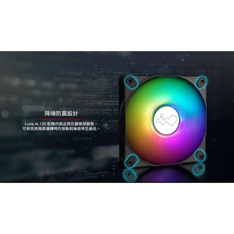 全新現貨🔥迎廣INWIN LUNA AL120 ARGB機殼風扇-黑/單包裝/散熱風扇/下單秒出🔥MiniPC-細節圖4
