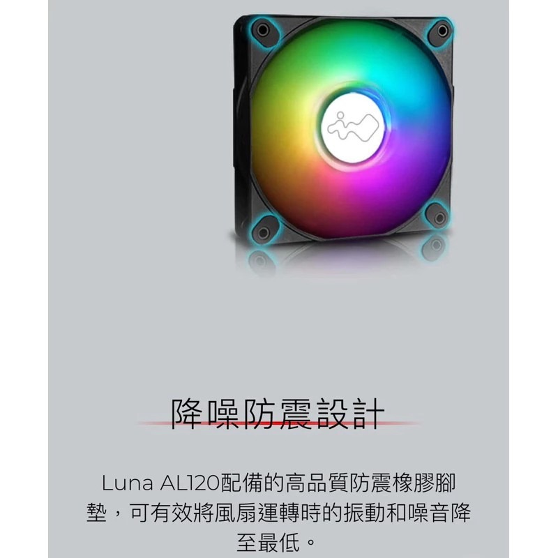 全新現貨🔥迎廣INWIN LUNA AL120 ARGB機殼風扇-黑/單包裝/散熱風扇/下單秒出🔥MiniPC-細節圖9