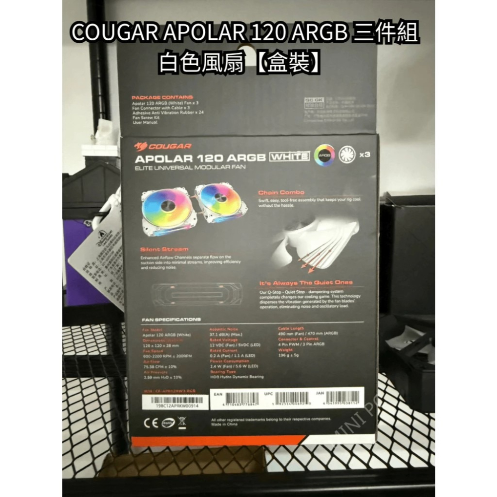 全新現貨🔥【COUGAR 美洲獅】APOLAR 120 ARGB 白色 高轉速快速插拔風扇-三入 機殼風扇/下單秒出-細節圖2