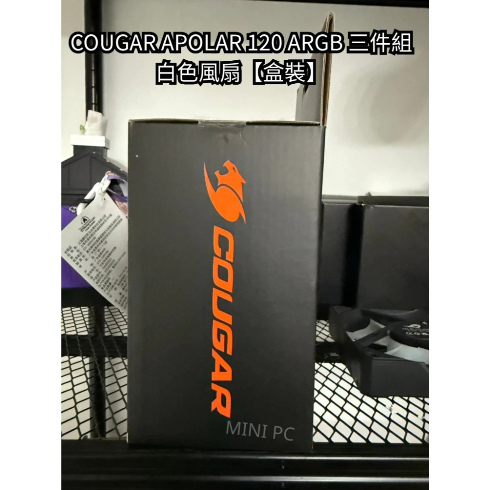 全新現貨🔥【COUGAR 美洲獅】APOLAR 120 ARGB 白色 高轉速快速插拔風扇-三入 機殼風扇/下單秒出-細節圖3