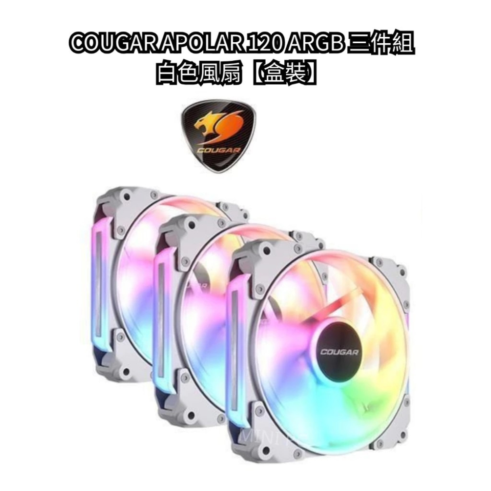 全新現貨🔥【COUGAR 美洲獅】APOLAR 120 ARGB 白色 高轉速快速插拔風扇-三入 機殼風扇/下單秒出-細節圖4