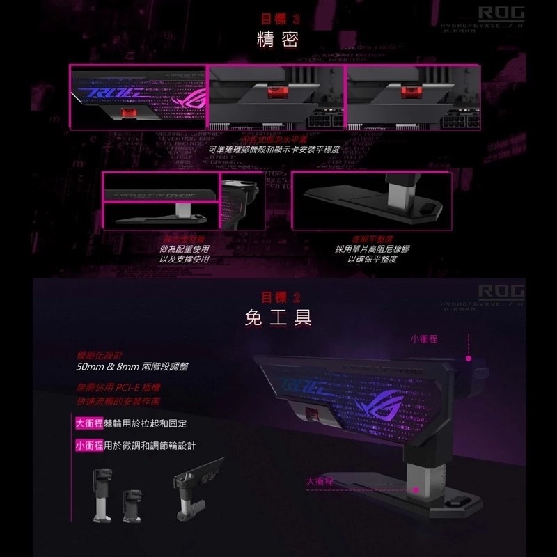 🔥全新現貨🔥 ASUS 顯示卡支撐架 ROG Herculx XH01 熱銷款 ARGB顯示卡支撐架/下單秒出🔥-細節圖6