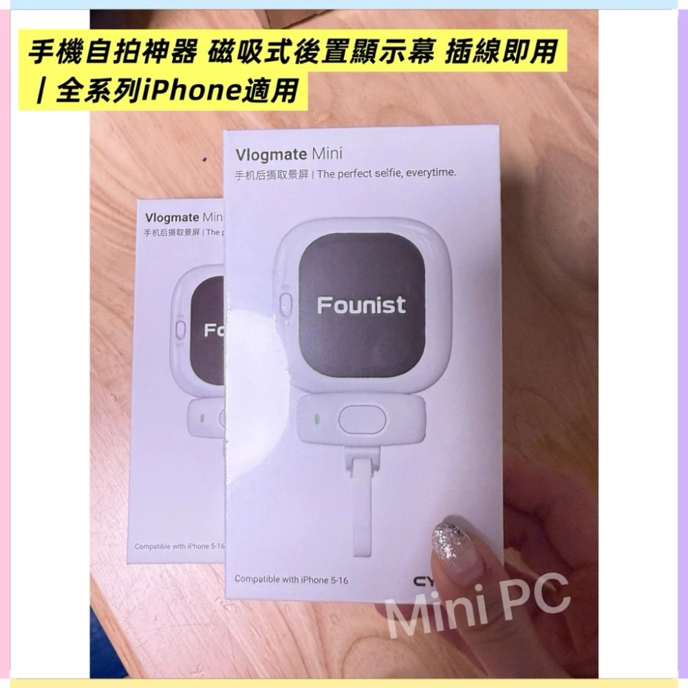 全新現貨🔥iPhone隨拍後置螢幕/適用於iPhone自拍顯示螢幕/磁吸自拍神器/隨插即用/便攜直播後置鏡頭/遠端遙控-細節圖2