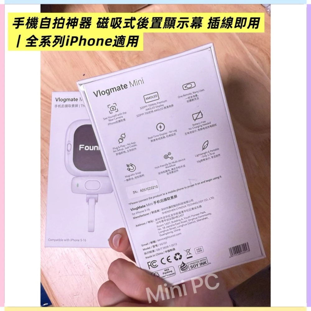 全新現貨🔥iPhone隨拍後置螢幕/適用於iPhone自拍顯示螢幕/磁吸自拍神器/隨插即用/便攜直播後置鏡頭/遠端遙控-細節圖4