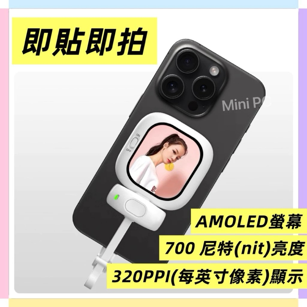 全新現貨🔥iPhone隨拍後置螢幕/適用於iPhone自拍顯示螢幕/磁吸自拍神器/隨插即用/便攜直播後置鏡頭/遠端遙控-細節圖5