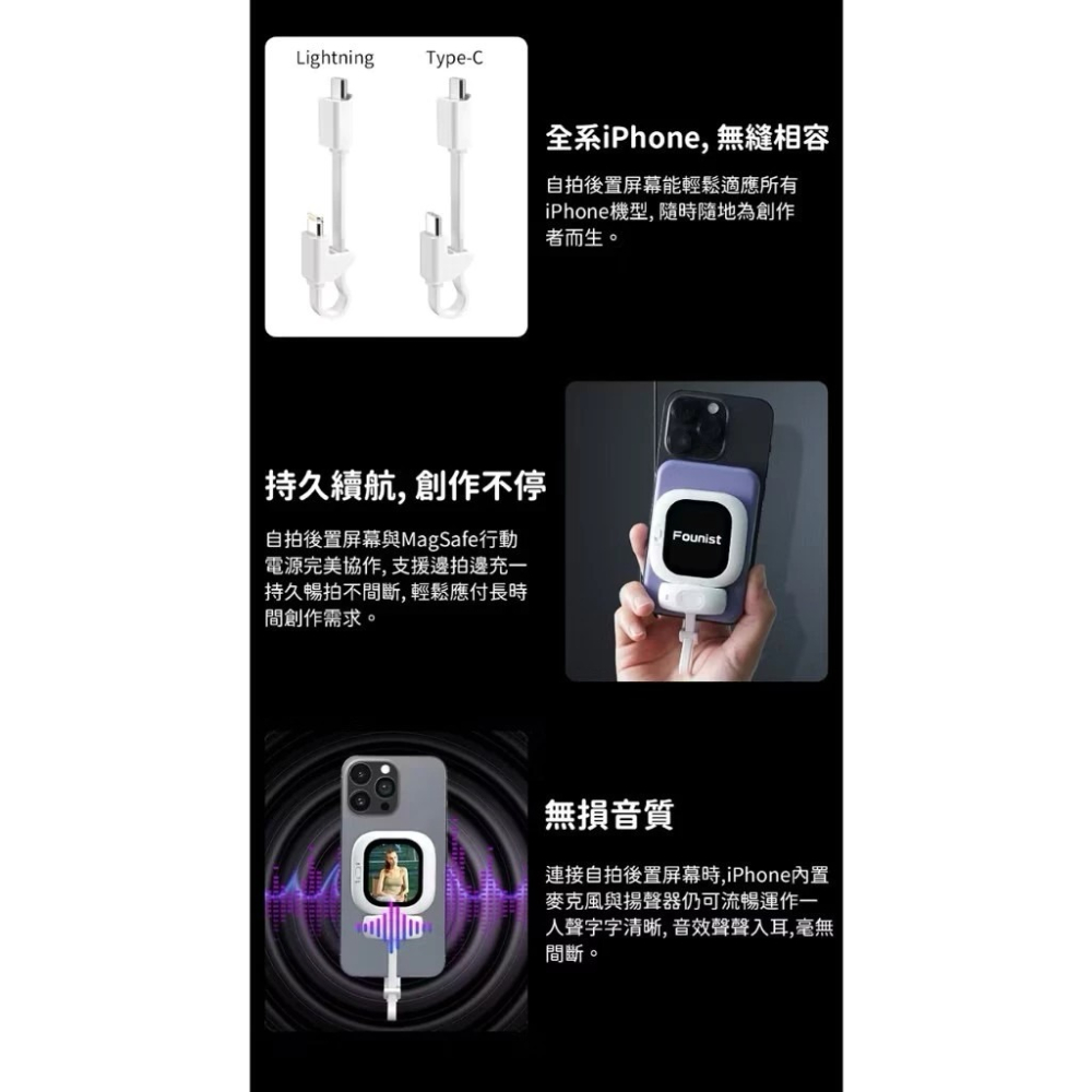 全新現貨🔥iPhone隨拍後置螢幕/適用於iPhone自拍顯示螢幕/磁吸自拍神器/隨插即用/便攜直播後置鏡頭/遠端遙控-細節圖7