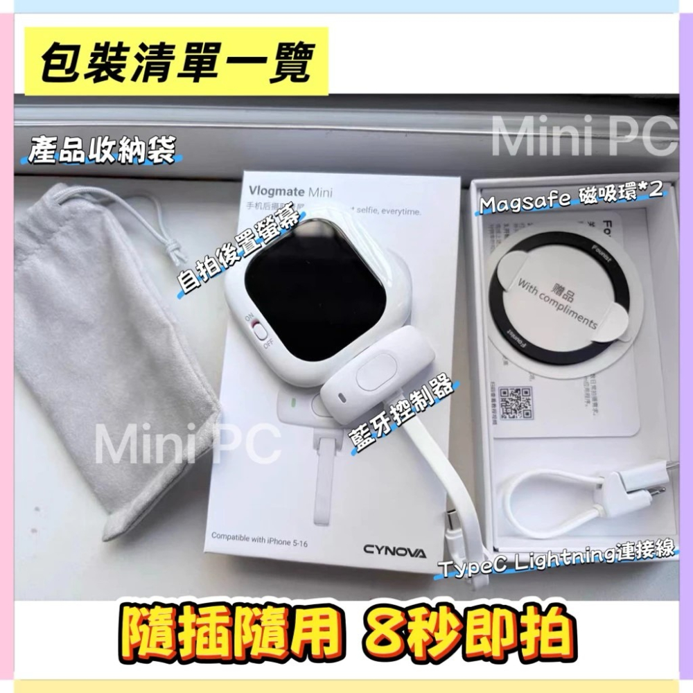 全新現貨🔥iPhone隨拍後置螢幕/適用於iPhone自拍顯示螢幕/磁吸自拍神器/隨插即用/便攜直播後置鏡頭/遠端遙控-細節圖9