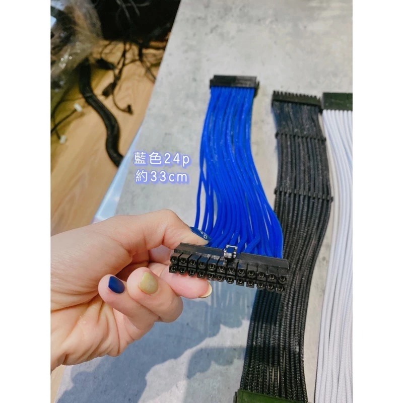 (全新現貨）主機板 編織線 模組線 24P/8P 電源延長線模組線 多色多條可選❤️-規格圖2