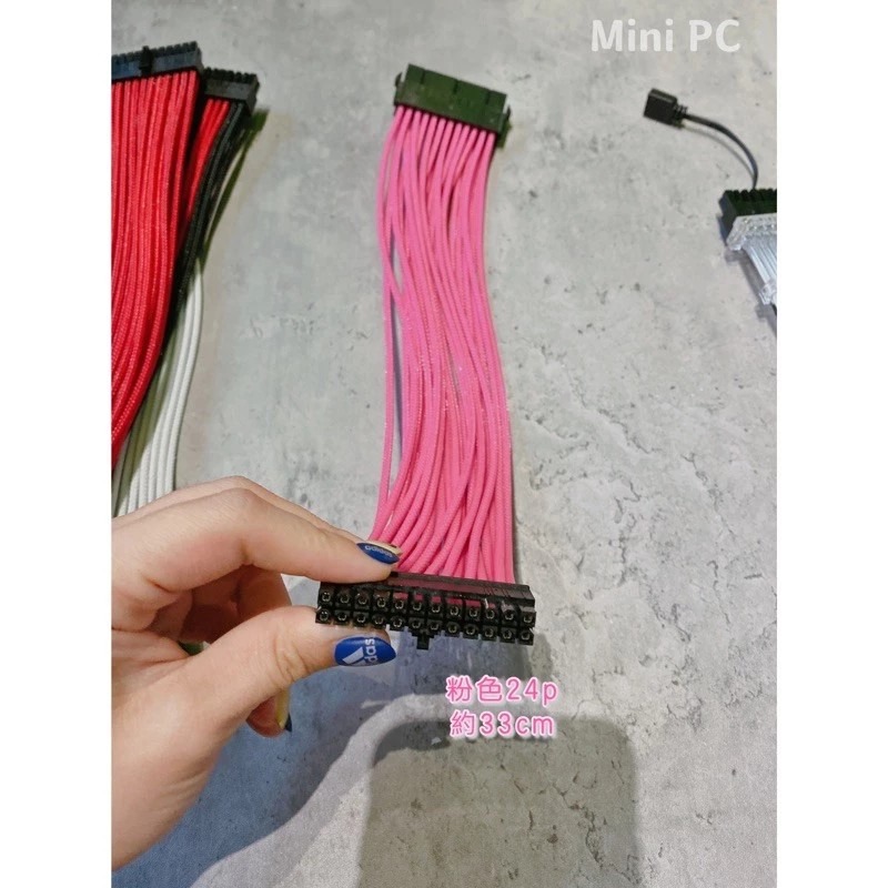 (全新現貨）主機板 編織線 模組線 24P/8P 電源延長線模組線 多色多條可選❤️-規格圖2