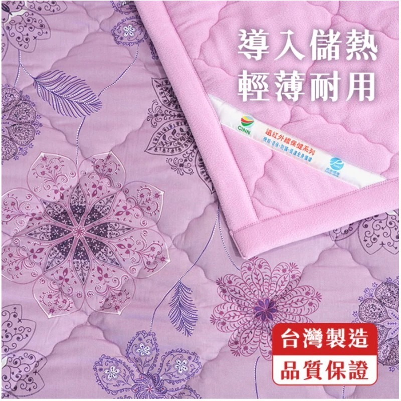 🔥全新/工廠直送🔥【卓瑩光波CINN】奈米遠紅外線-能量紫毯被-秋冬-5x7呎-1入/冬天保暖/溫暖棉被/精美裝箱寄-細節圖3