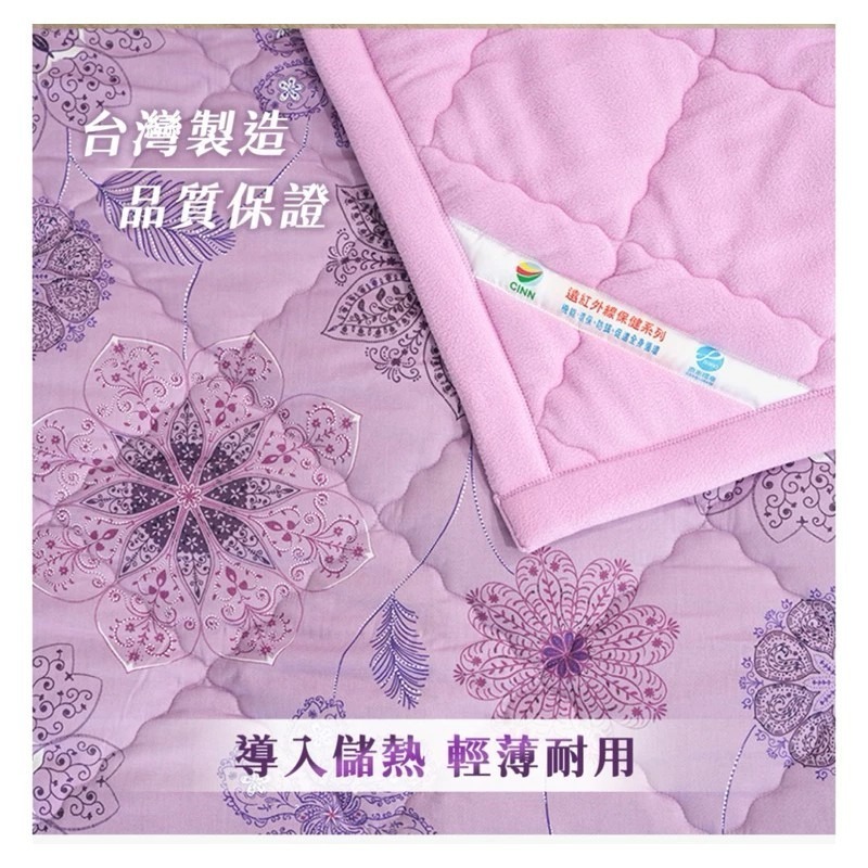 🔥全新/工廠直送🔥【卓瑩光波CINN】奈米遠紅外線-能量紫毯被-秋冬-5x7呎-1入/冬天保暖/溫暖棉被/精美裝箱寄-細節圖4