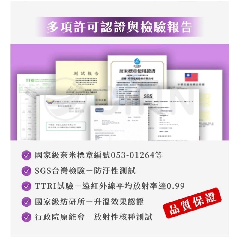🔥全新/工廠直送🔥【卓瑩光波CINN】奈米遠紅外線-能量紫毯被-秋冬-5x7呎-1入/冬天保暖/溫暖棉被/精美裝箱寄-細節圖6