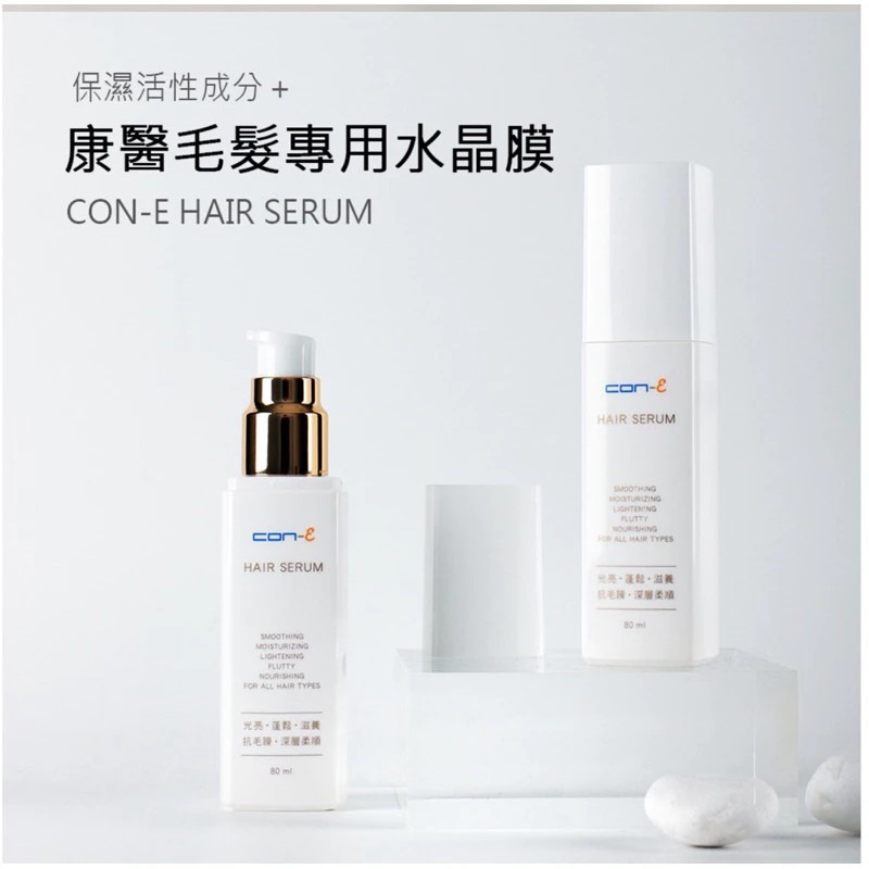 💎全新/官方經銷💎康醫毛髮專用水晶膜(護髮品)人與寵物可用/寵物護毛/免沖水/防止毛髮打結/寵物美容拆打結/貓狗適用-細節圖2