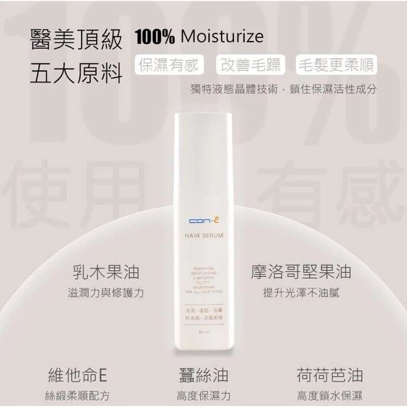 💎全新/官方經銷💎康醫毛髮專用水晶膜(護髮品)人與寵物可用/寵物護毛/免沖水/防止毛髮打結/寵物美容拆打結/貓狗適用-細節圖3