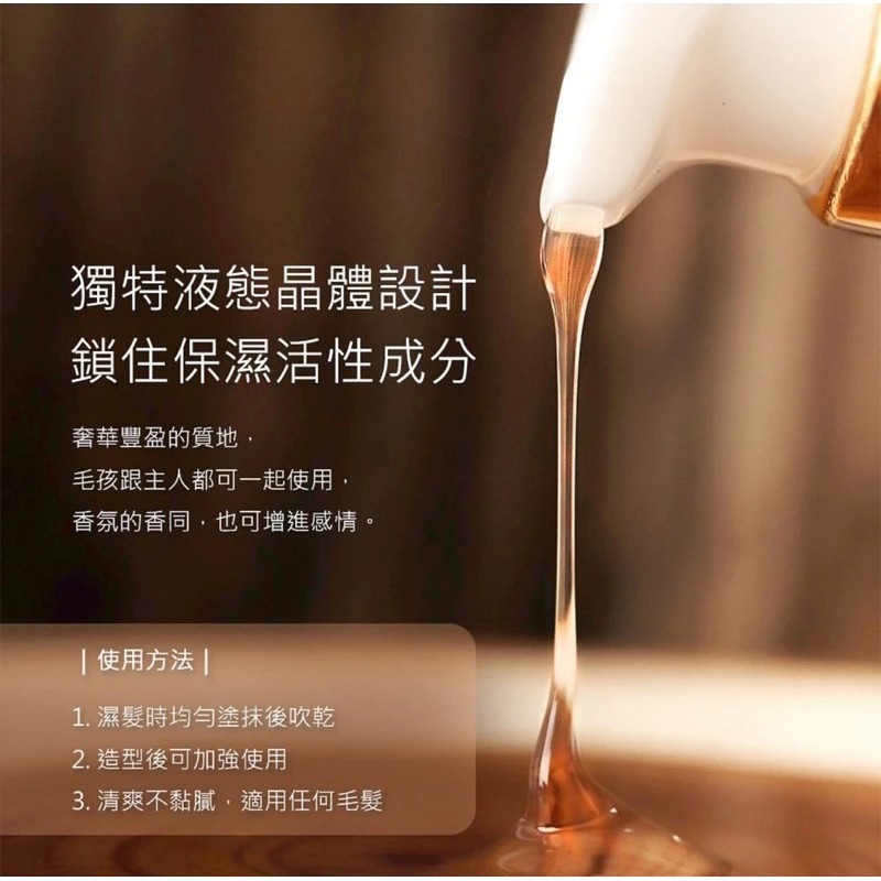 💎全新/官方經銷💎康醫毛髮專用水晶膜(護髮品)人與寵物可用/寵物護毛/免沖水/防止毛髮打結/寵物美容拆打結/貓狗適用-細節圖8