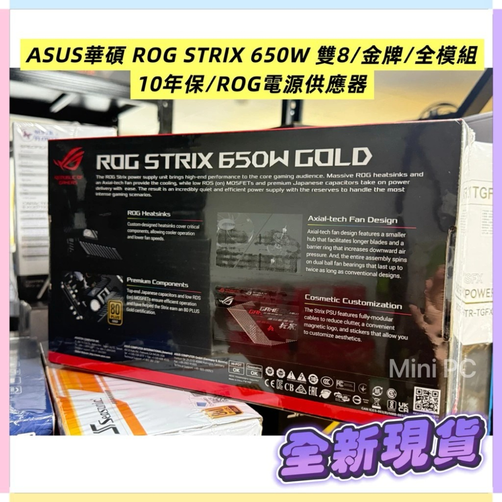 全新現貨🌟ASUS華碩 ROG STRIX 650W 雙8/金牌/全模組/10年保/ROG電源供應器/全新現貨下單秒出-細節圖2