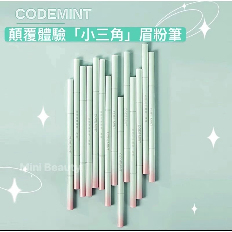 🔥出清特價/24H發貨🔥CODEMINT紈素之膚-青色代碼-周揚青品牌/立體眉粉筆/立體眉筆（兩色可選）官方正品-細節圖6