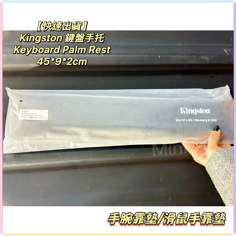 🔥全新🔥金士頓Kingston/原廠/鍵盤手拖/手腕靠墊/Keyboard Palm Rest/滑鼠手靠墊-細節圖2