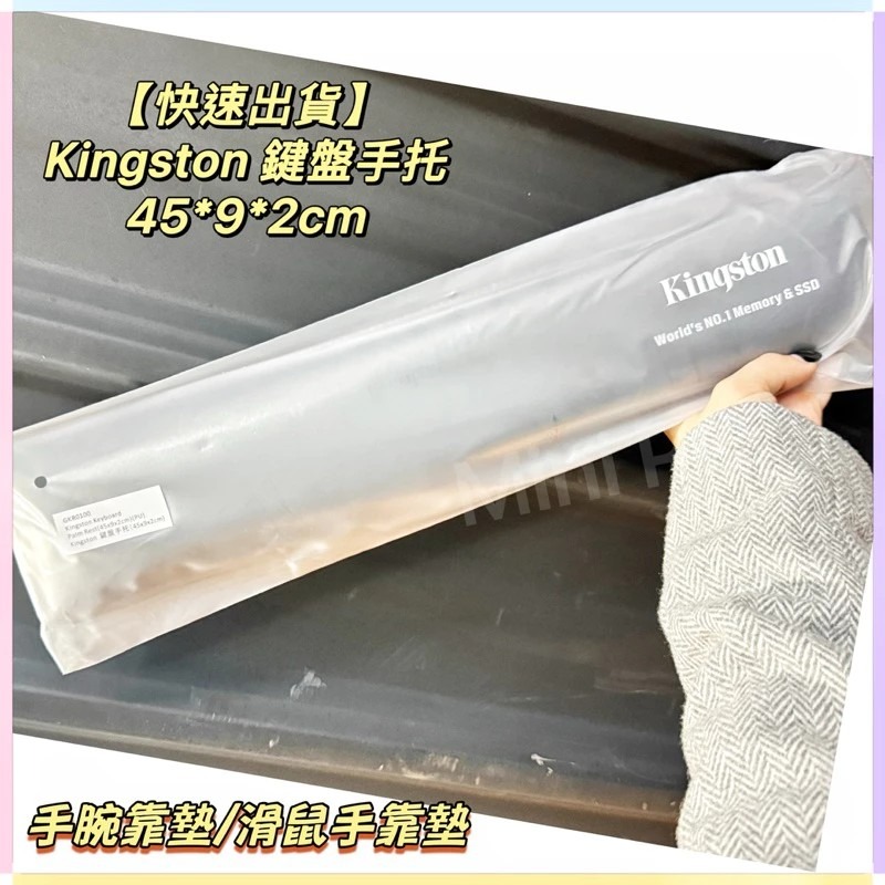 🔥全新🔥金士頓Kingston/原廠/鍵盤手拖/手腕靠墊/Keyboard Palm Rest/滑鼠手靠墊-細節圖3