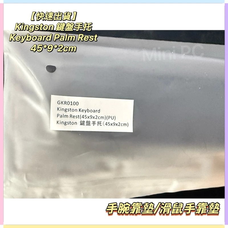 🔥全新🔥金士頓Kingston/原廠/鍵盤手拖/手腕靠墊/Keyboard Palm Rest/滑鼠手靠墊-細節圖4