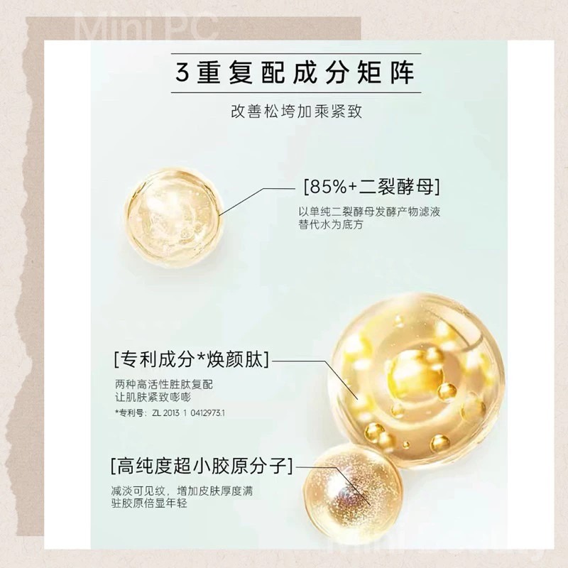 🔥新品上市🔥CODEMINT紈素之膚 青色代碼 周揚青同款冰美式黑蝶眼膜/蝴蝶眼膜/眼膜/周揚青品牌代購/貴婦眼膜-細節圖6