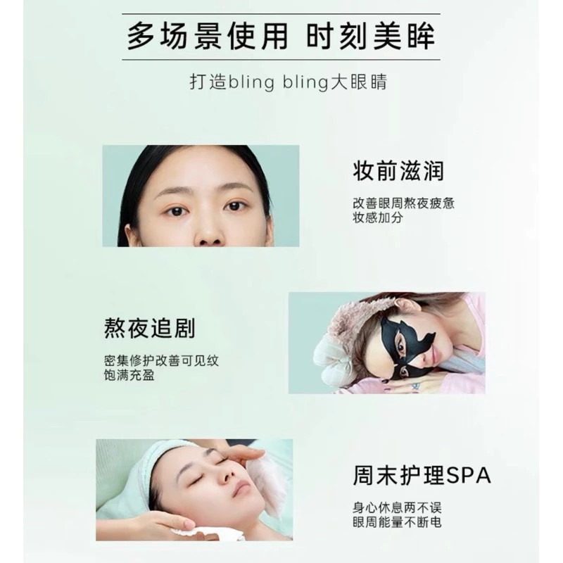 🔥新品上市🔥CODEMINT紈素之膚 青色代碼 周揚青同款冰美式黑蝶眼膜/蝴蝶眼膜/眼膜/周揚青品牌代購/貴婦眼膜-細節圖9