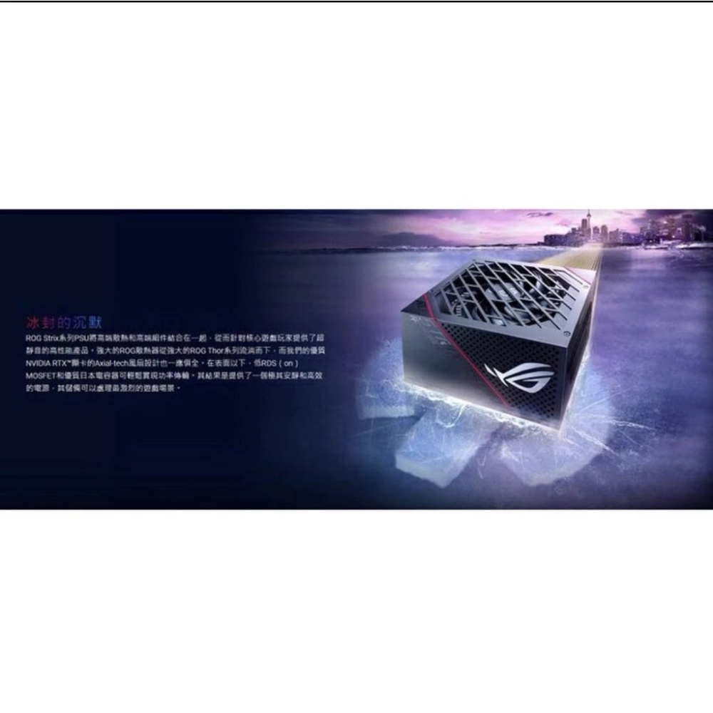🌟全新現貨🌟ASUS華碩 ROG STRIX 550W 金牌 電源供應器 10年保/華碩電源供應器/全新現貨下單秒出-細節圖3