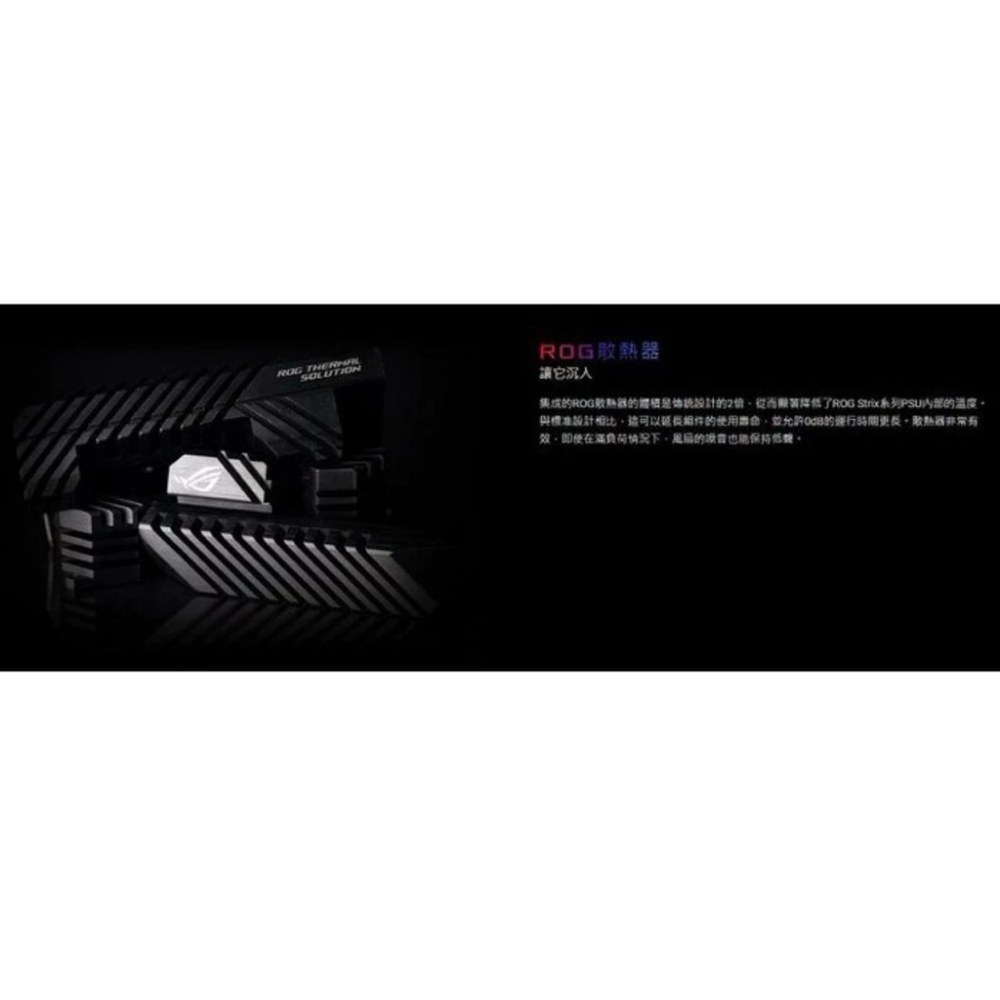 🌟全新現貨🌟ASUS華碩 ROG STRIX 550W 金牌 電源供應器 10年保/華碩電源供應器/全新現貨下單秒出-細節圖4