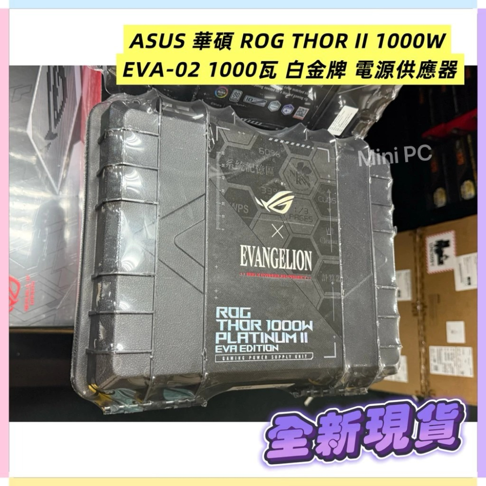 🔥獨家現貨🔥 ASUS 華碩 ROG THOR II 1000W EVA-02 1000瓦 白金牌 電源供應器-細節圖2