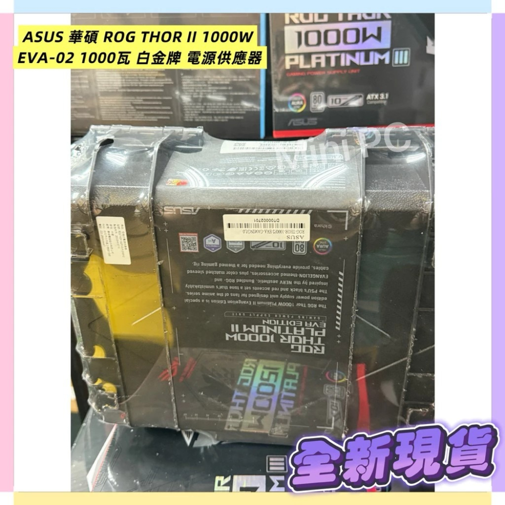 🔥獨家現貨🔥 ASUS 華碩 ROG THOR II 1000W EVA-02 1000瓦 白金牌 電源供應器-細節圖4