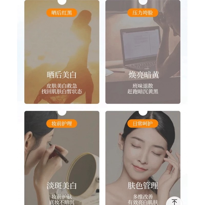 🔥官方正品｜FAN BEAUTY DIARY范冰冰同款/VC大桔美白面膜/淡斑補水/去暗沉/美白淡斑/-細節圖6
