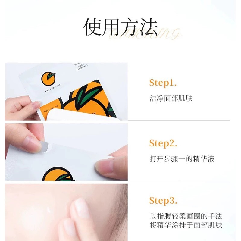 🔥官方正品｜FAN BEAUTY DIARY范冰冰同款/VC大桔美白面膜/淡斑補水/去暗沉/美白淡斑/-細節圖8