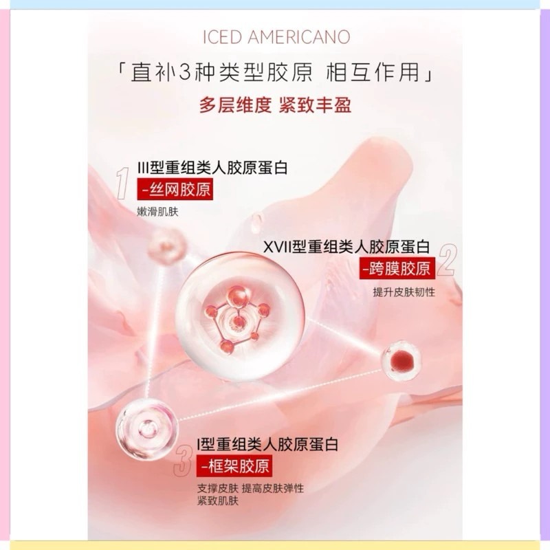 🔥官方正品｜CODEMINT紈素之膚 青色代碼 周揚青同款/冰美式緊致雙相身體精華露/滋潤保濕補水//周揚青品牌代購-細節圖4