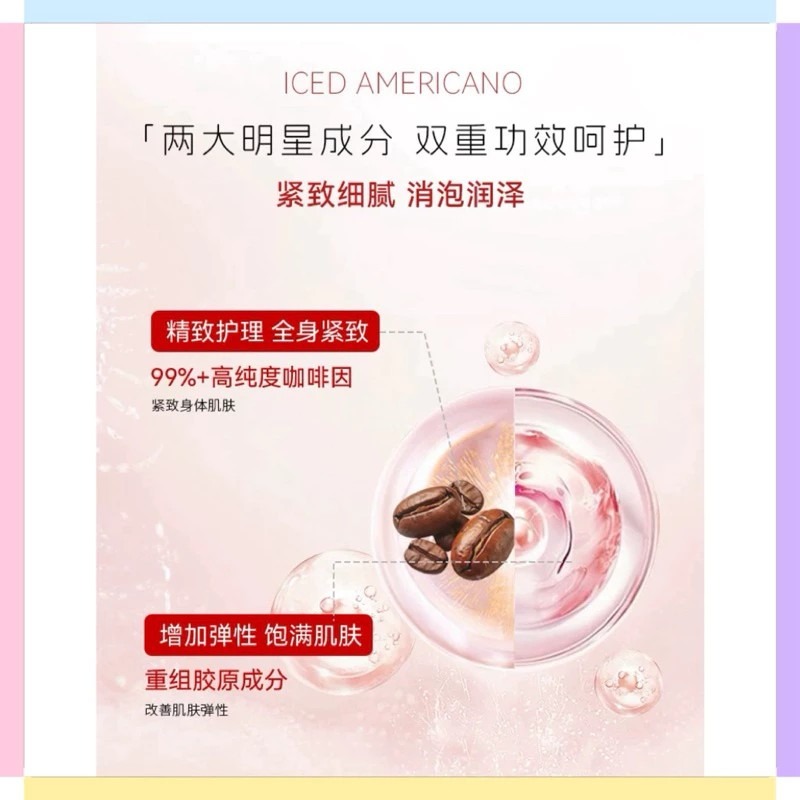 🔥官方正品｜CODEMINT紈素之膚 青色代碼 周揚青同款/冰美式緊致雙相身體精華露/滋潤保濕補水//周揚青品牌代購-細節圖5