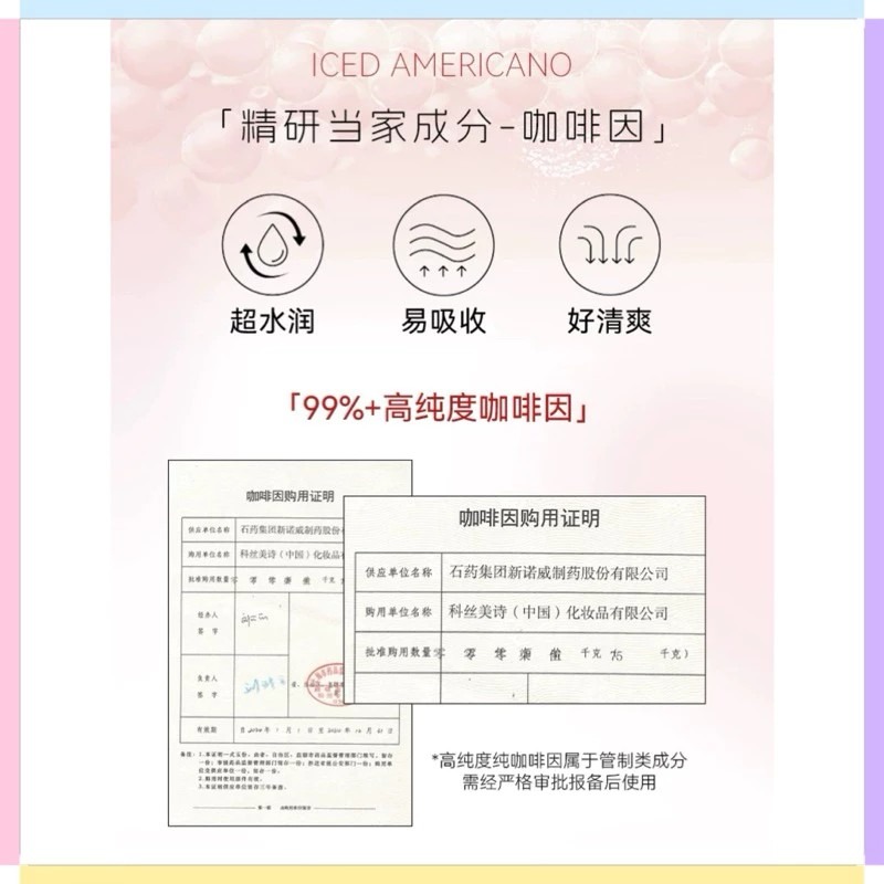 🔥官方正品｜CODEMINT紈素之膚 青色代碼 周揚青同款/冰美式緊致雙相身體精華露/滋潤保濕補水//周揚青品牌代購-細節圖8